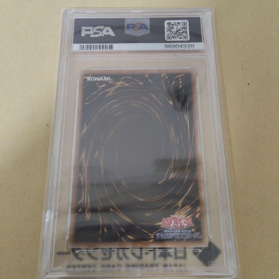 遊戯王カード 誇りと魂の究極竜 25th PSA10