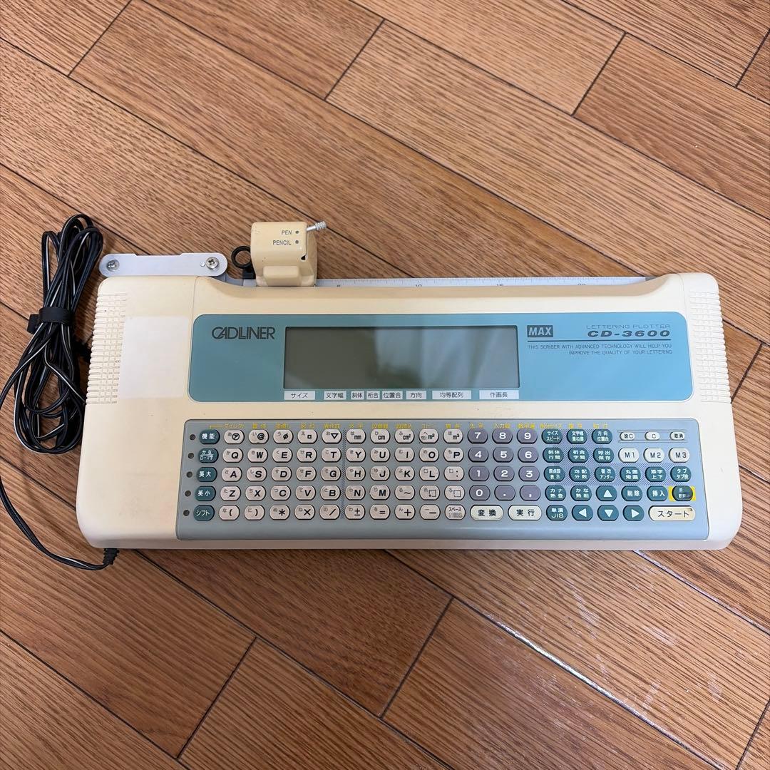 MAX CADLINER CD3600 マックスキャドライナー