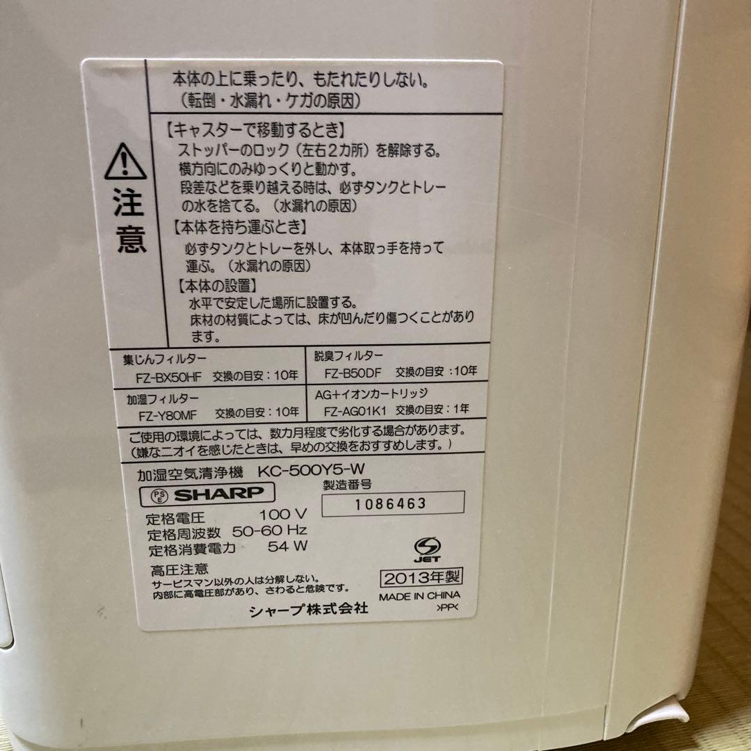 SHARP★加湿空気清浄機★
