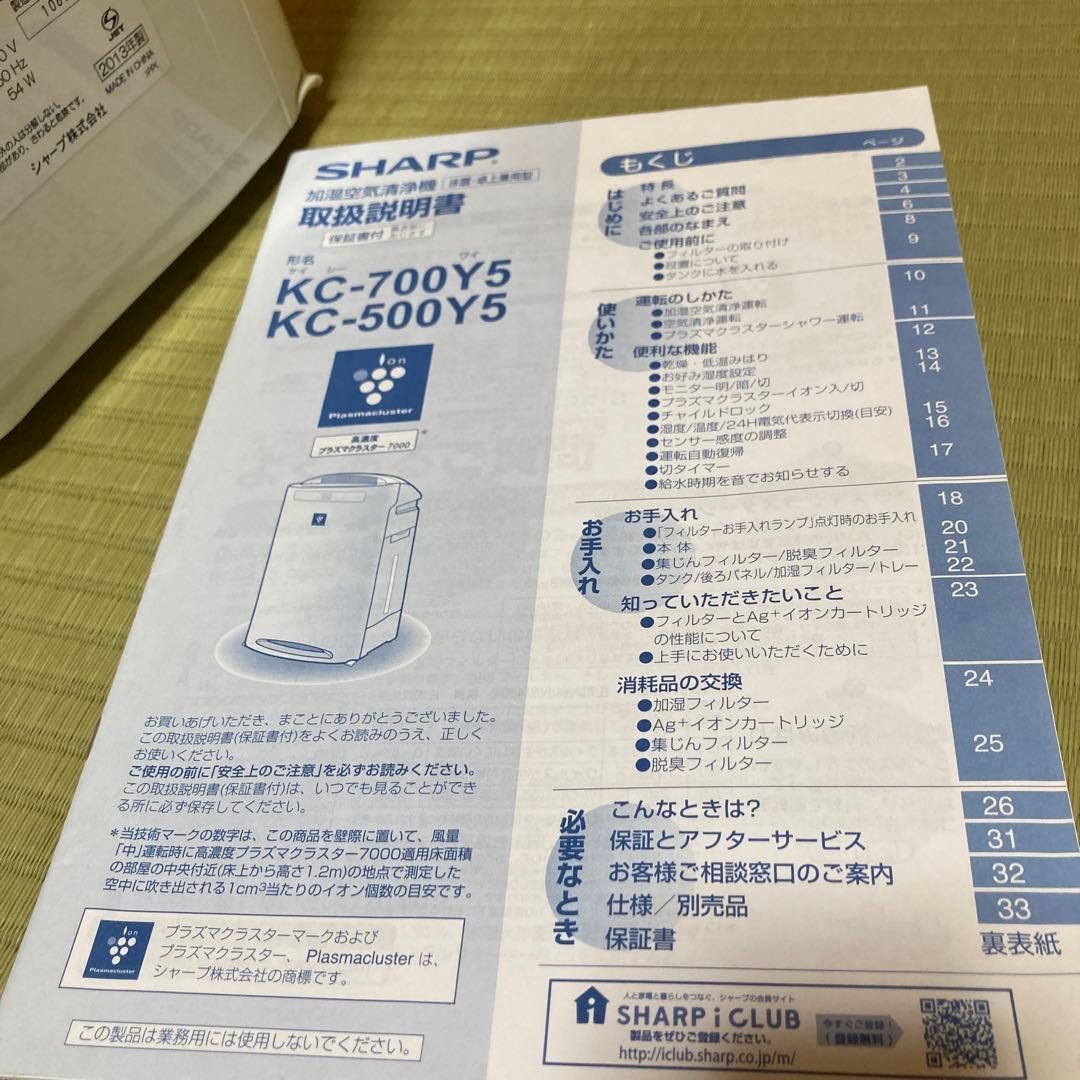 SHARP★加湿空気清浄機★