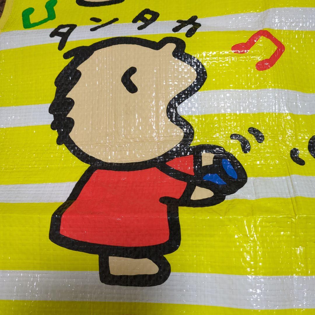 【匿名配送】SANRIOサンリオ みんなのター坊レジャーシート イエロー