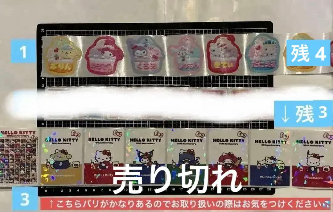 1/24更新　ロールシール　切り売り　ALL100円　No.2 随時更新　リオ