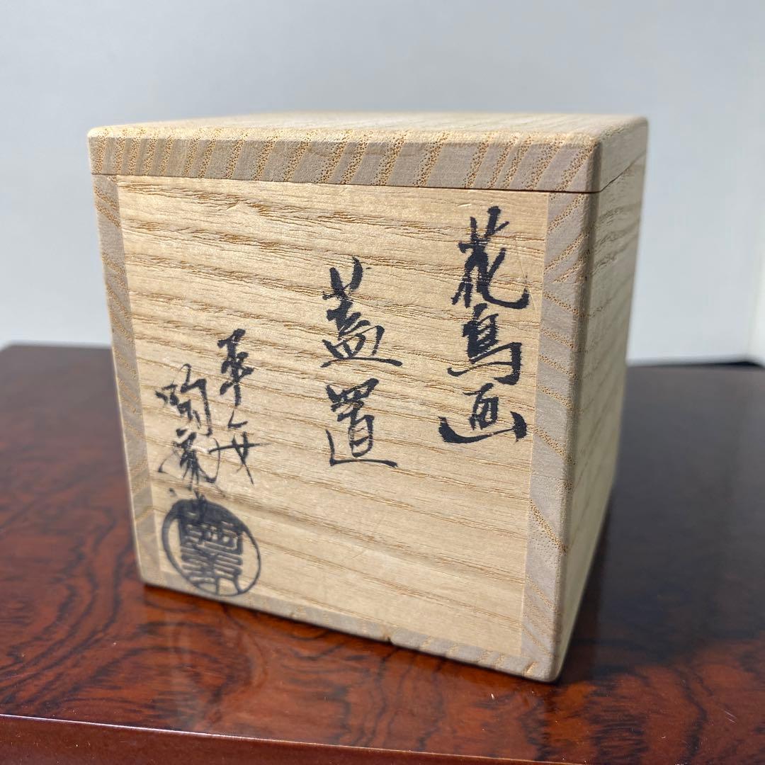【茶道具】上野良樹造　ガラス蓋置　陶象造　花鳥画蓋置セット