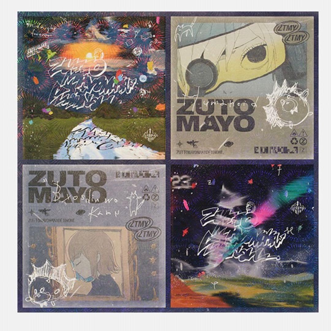 ずっと真夜中でいいのに レコード 『潜潜話』 未開封 ずとまよ LP レコード