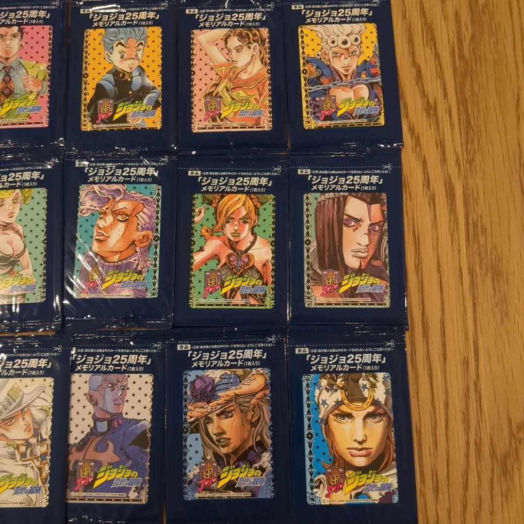 【未開封・全42種コンプ】ジョジョの奇妙な冒険 25周年 メモリアルカードセット