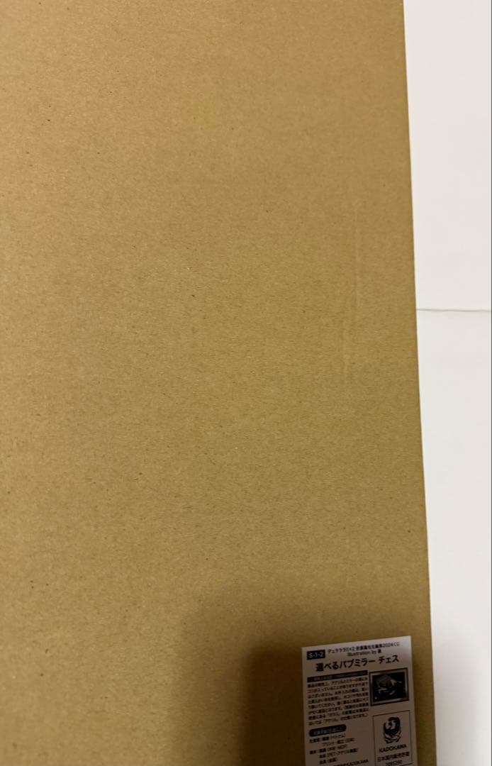 デュラララ　くじ引き堂　S賞　選べるパブミラー　チェス　池袋　2点セット