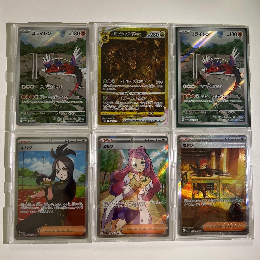 シングルカード 一覧