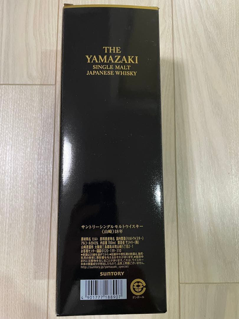 THE YAMAZAKI 18年 シングルモルトウイスキー新品未開封