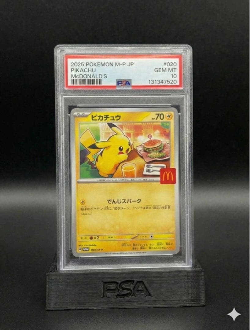 【PSA10】マクドナルド　ハッピーセット ピカチュウ プロモ M-P 020