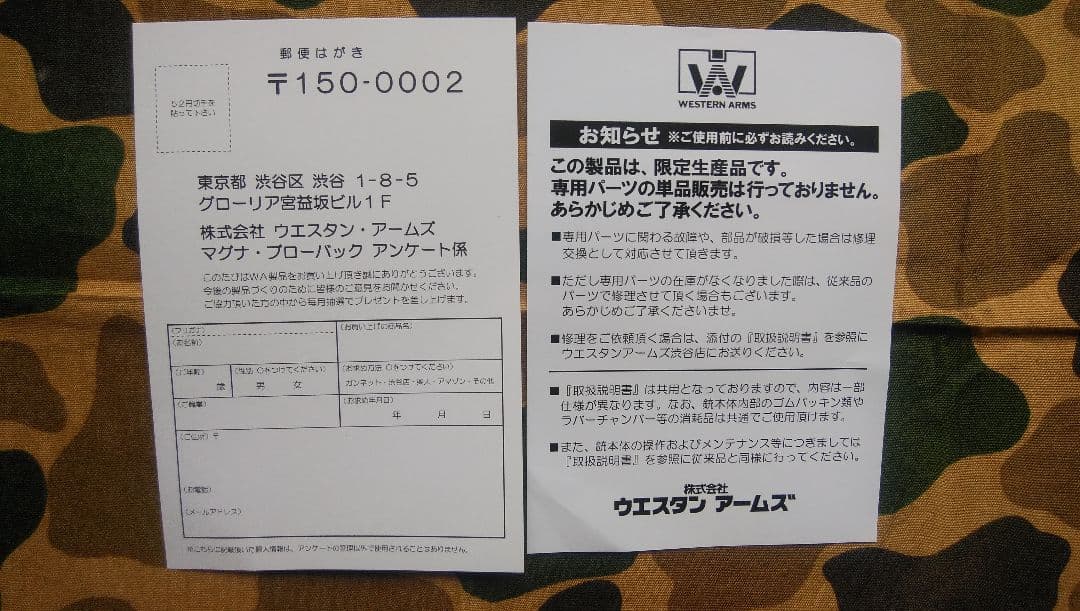 ガスガン、ウェスタンアームズ、ガバ、シリーズ70、対象18歳以上。