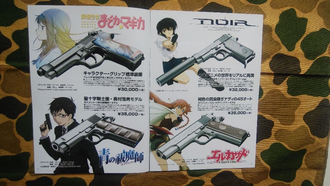 ガスガン、ウェスタンアームズ、ガバ、シリーズ70、対象18歳以上。