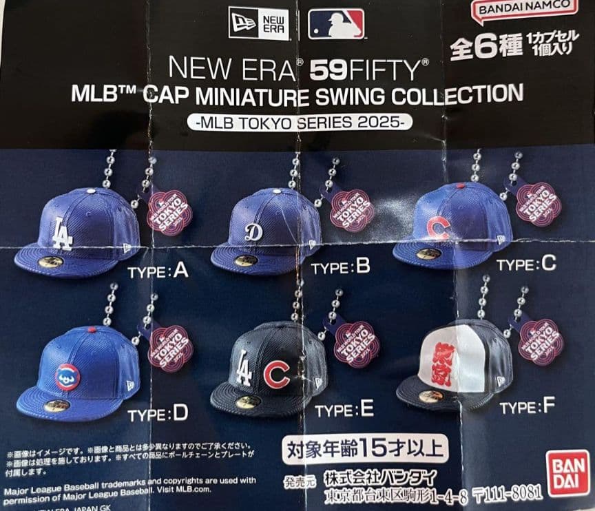 NEWERA MLB キャップ ミニチュアコレクション 全6種コンプカプセルトイ