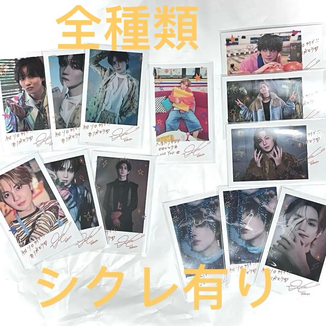 【シクレあり】HOKUTO ポラロイド風カード 吉野北人 コンプリート 全種