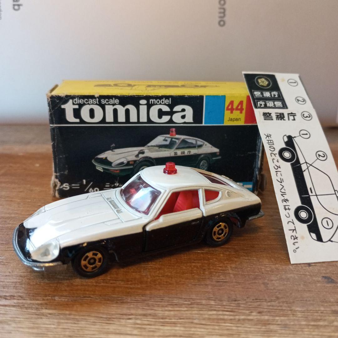 トミカ　ニッサン　フェアレディZ 240ZG パトロールカー