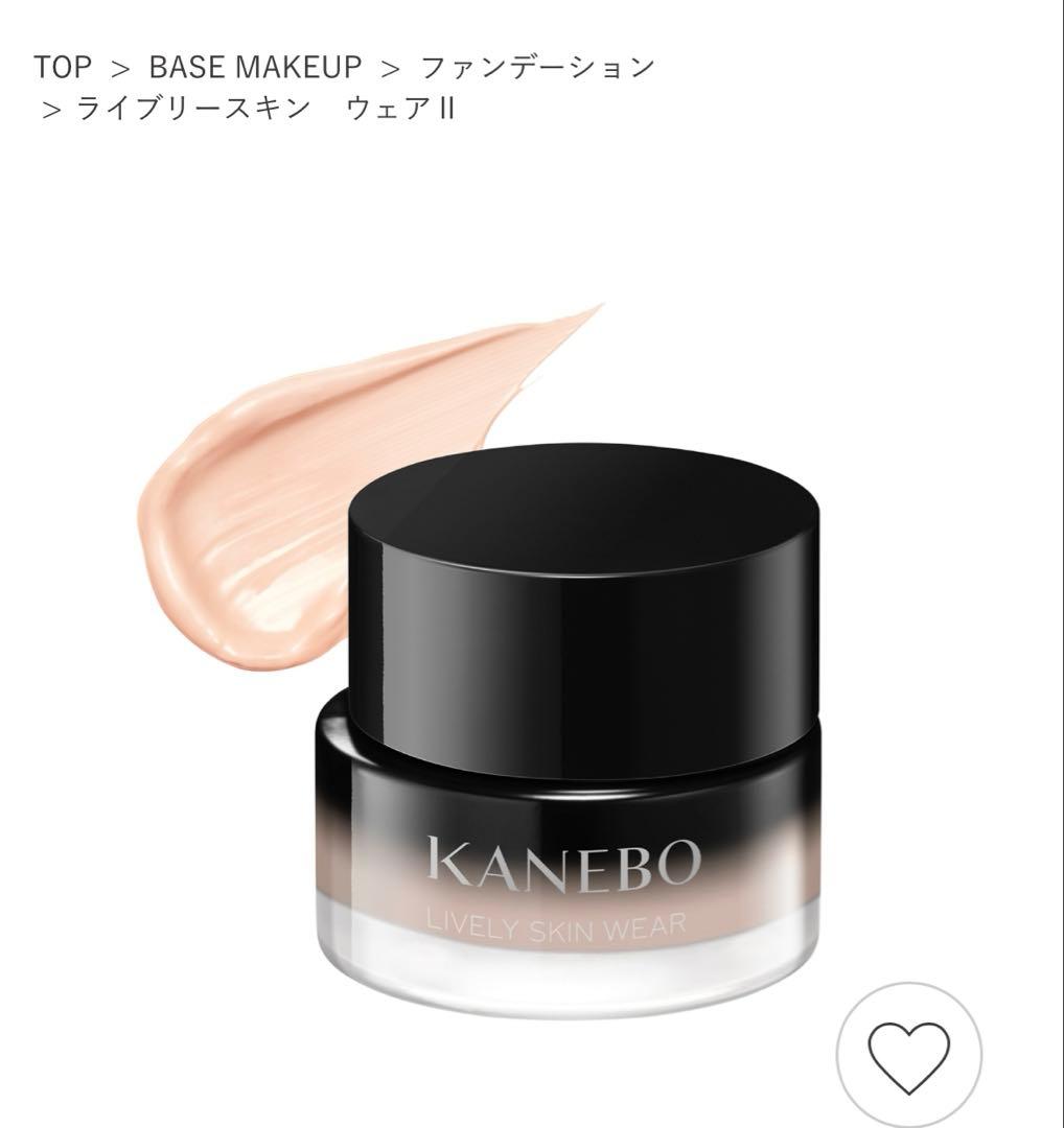 KANEBO ライブリースキン　ウェアⅡ 230vanilla