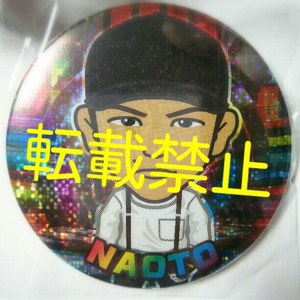 NAOTO モバイル缶バッチ シークレット