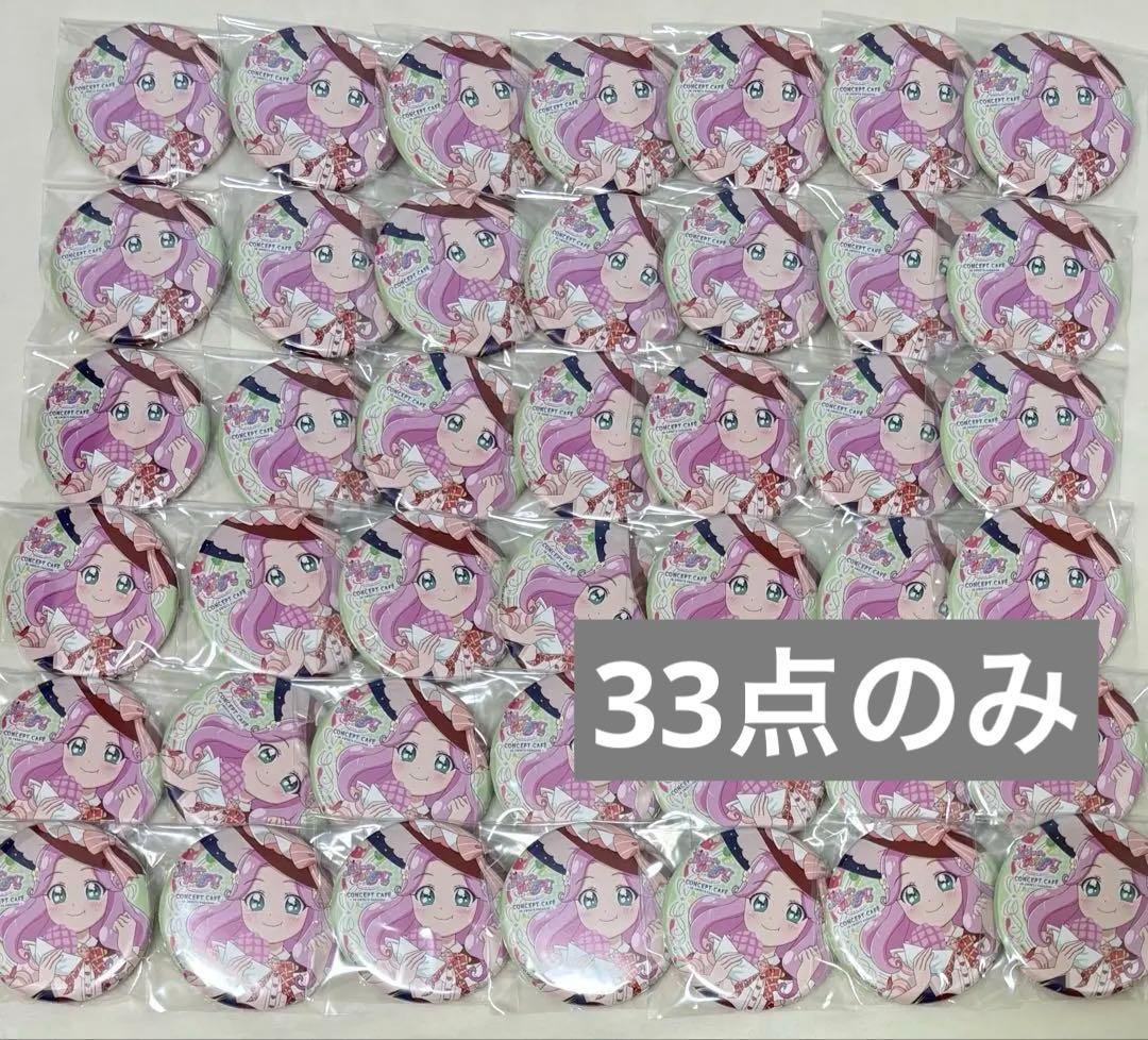 魔法つかいプリキュア まほプリ スイパラ コラボ 花海ことは 缶バッジ