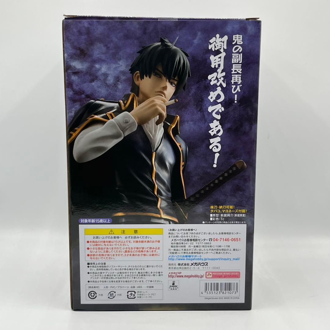 【未開封】G.E.M.シリーズ 銀魂 土方十四郎 ver.改