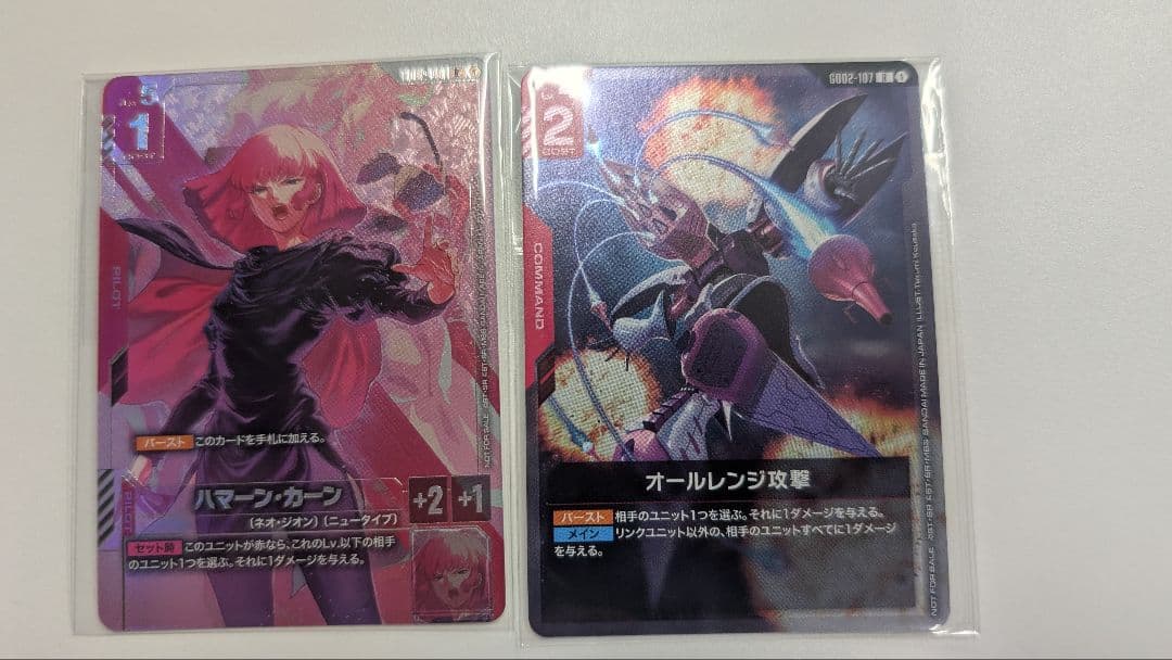 ガンダムカードゲーム ニュータイプチャレンジ ハマーン・カーン オールレンジ攻撃