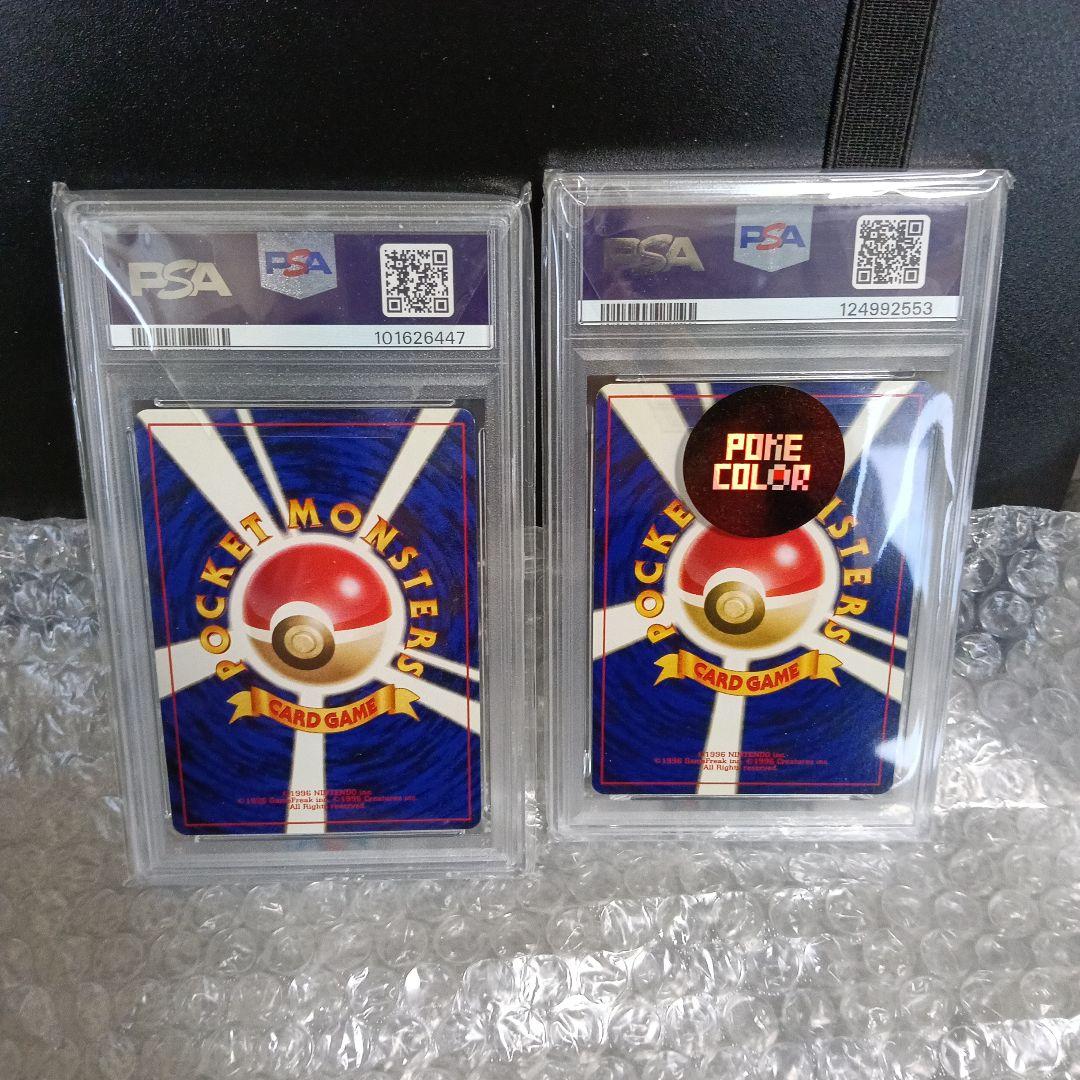 1998年．2001年＿のピカチュウPSAＡＲＳ未使用未開封！1998〜セット！