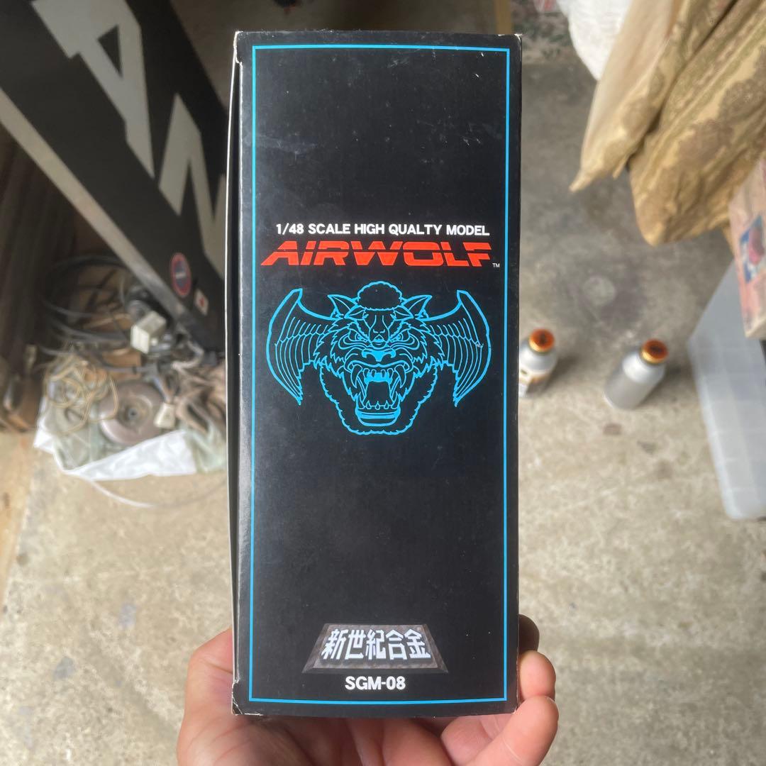アオシマ　ミラクルハウス 新世紀合金　1/48 エアーウルフ　AIR WOLF