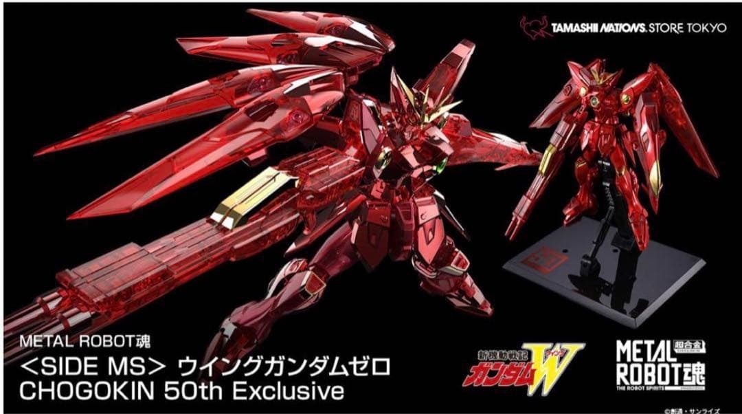 L ROBOT魂 ＜SIDE MS＞ ウイングガンダムゼロ