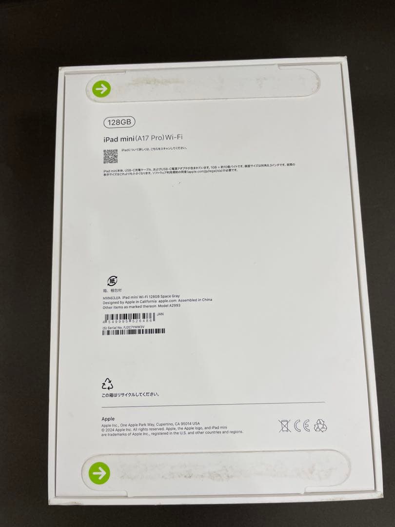 iPad mini 128GB Wi-Fi 未開封