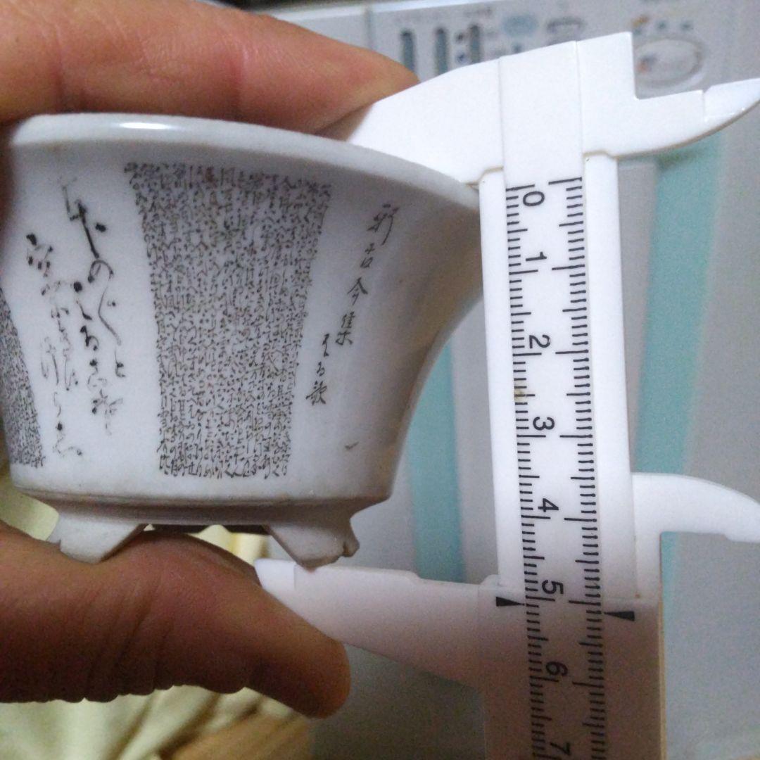 毛筆細字、ミニ鉢、盆栽鉢、盆栽小鉢、鉢、植木鉢、山野草鉢、蘭鉢、盆栽、九谷焼