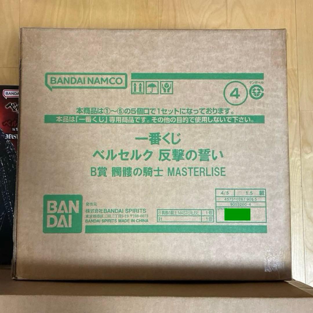 ベルセルク　一番くじ　フィギュアコンプ　ラストワン賞　4種　未開封　おまけ付き