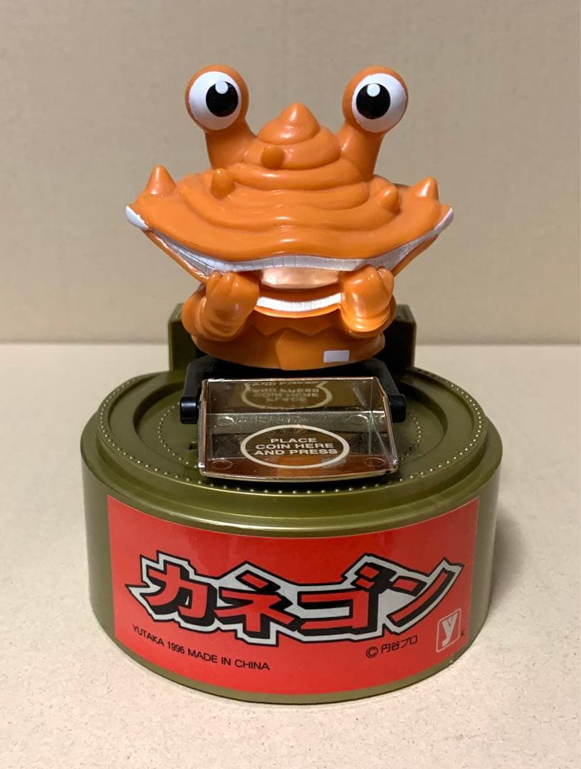 カネゴン　アクション バンク ゼンマイ式　貯金箱　ユタカ