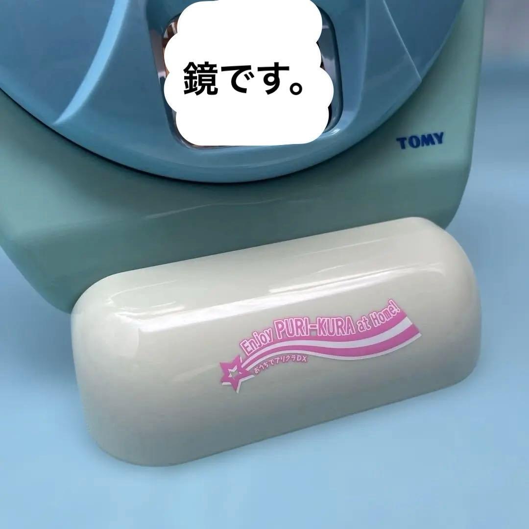 TOMY おうちでプリクラ 本体のみ レトロ玩具 希少