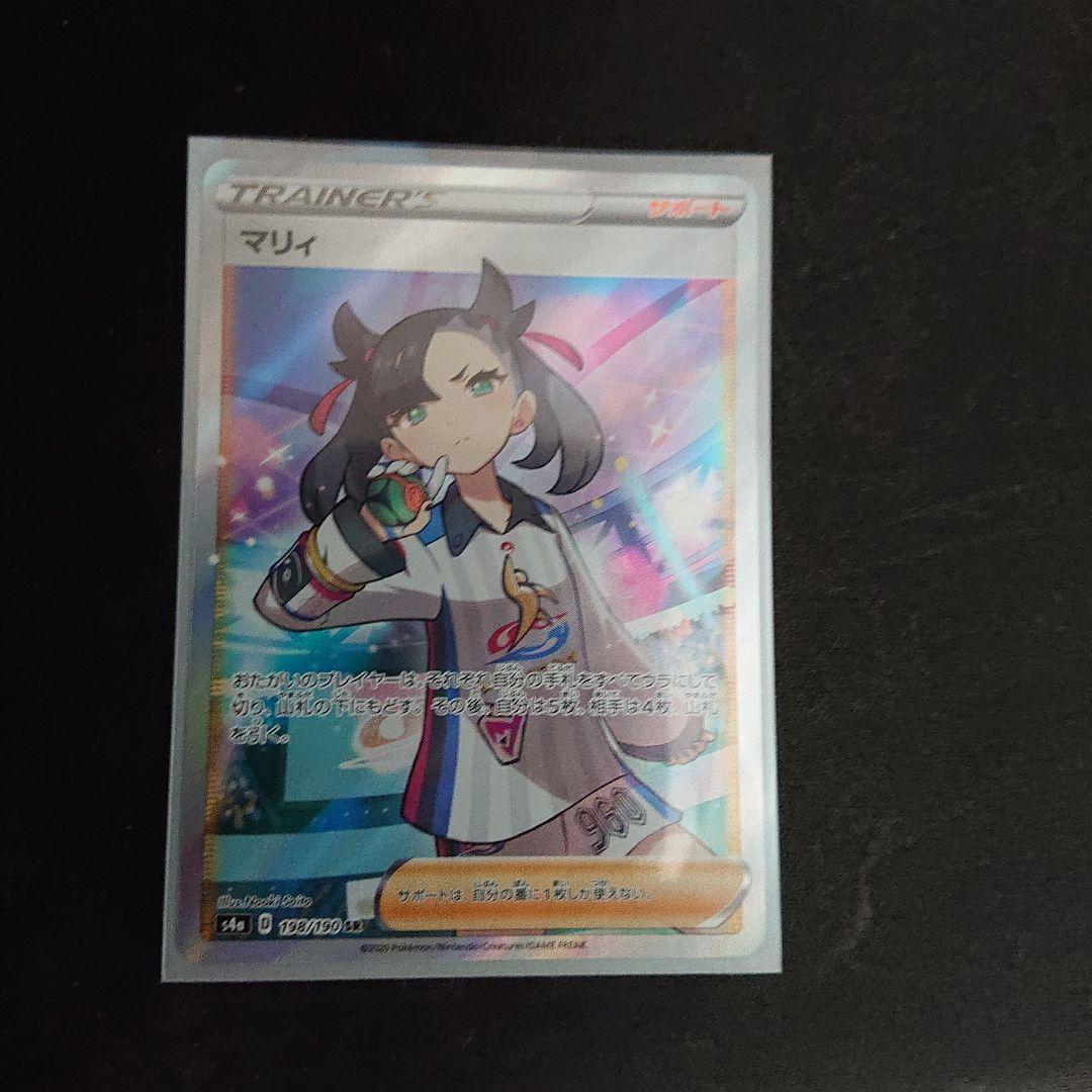 シャイニースターv マリィsr