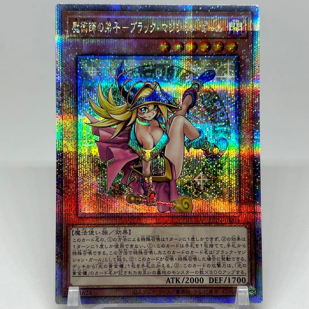 魔術師の弟子 - ブラックマジシャンガール　25th