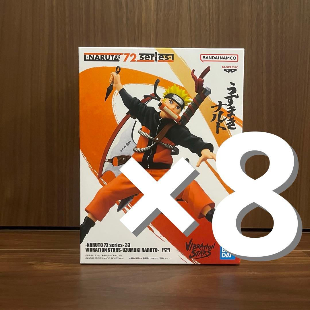 【8個】NARUTO 72 series-33 VIBRATION STARS