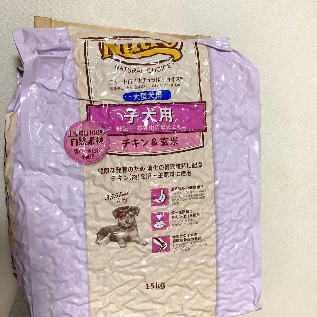 Nutro 大型犬子犬用ドライフード 15kg 即購入⭕️24H以内発送
