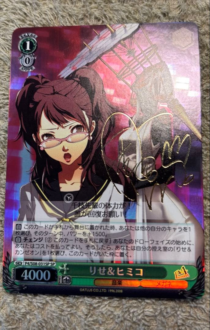 ペルソナ4 りせ&ヒミコ 釘宮理恵 サイン入りカード ヴァイス