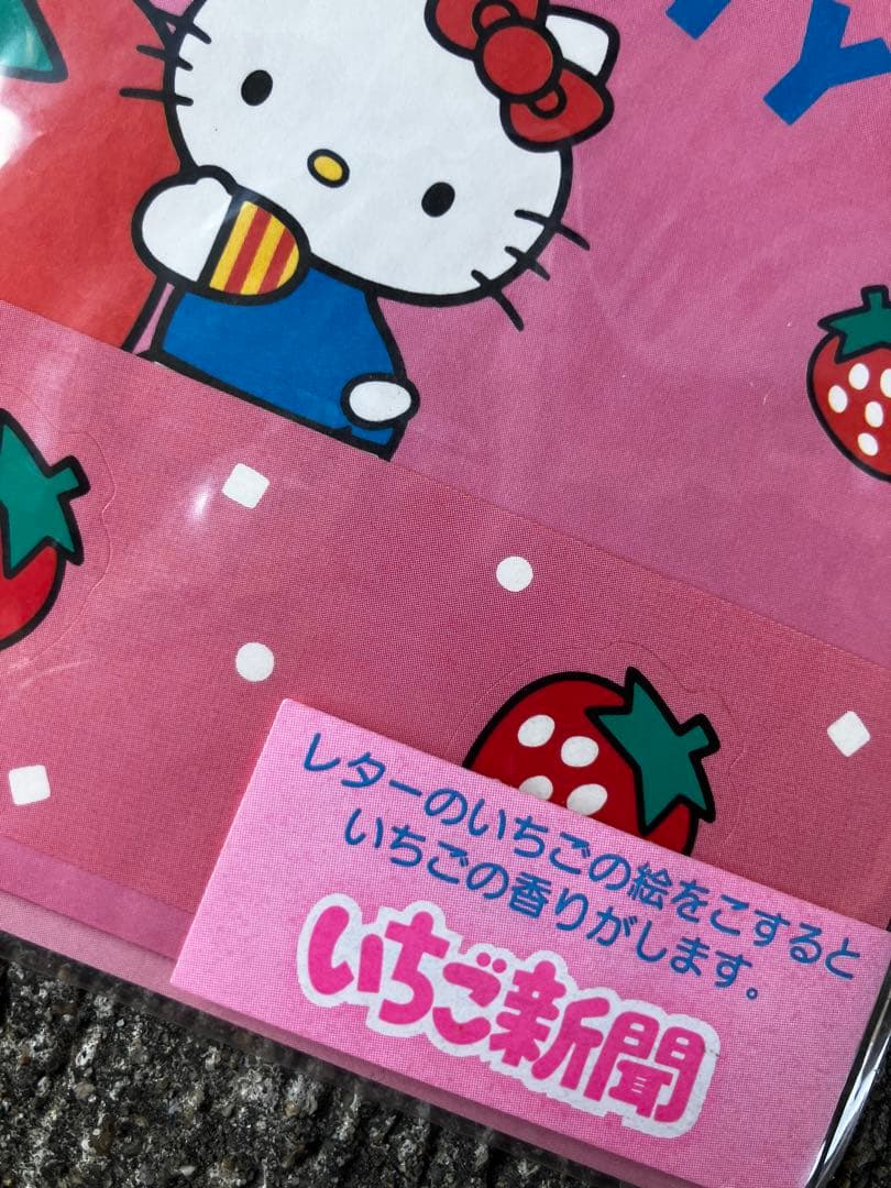 激レア1995年サンリオ海外　ハローキティ レターセット　いちご新聞　平成レトロ