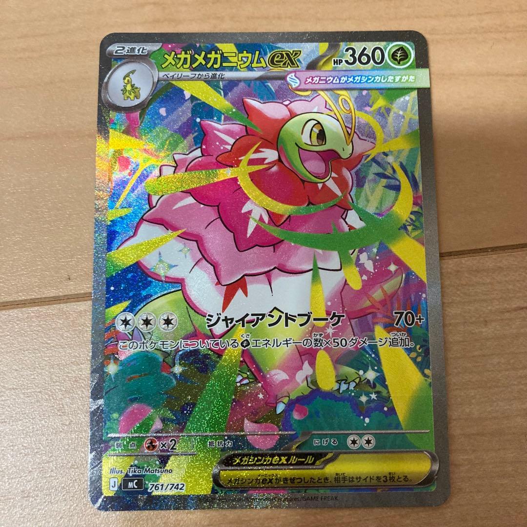 lefthalf1 　MEGA スタートデッキ100「バトルコレクション」