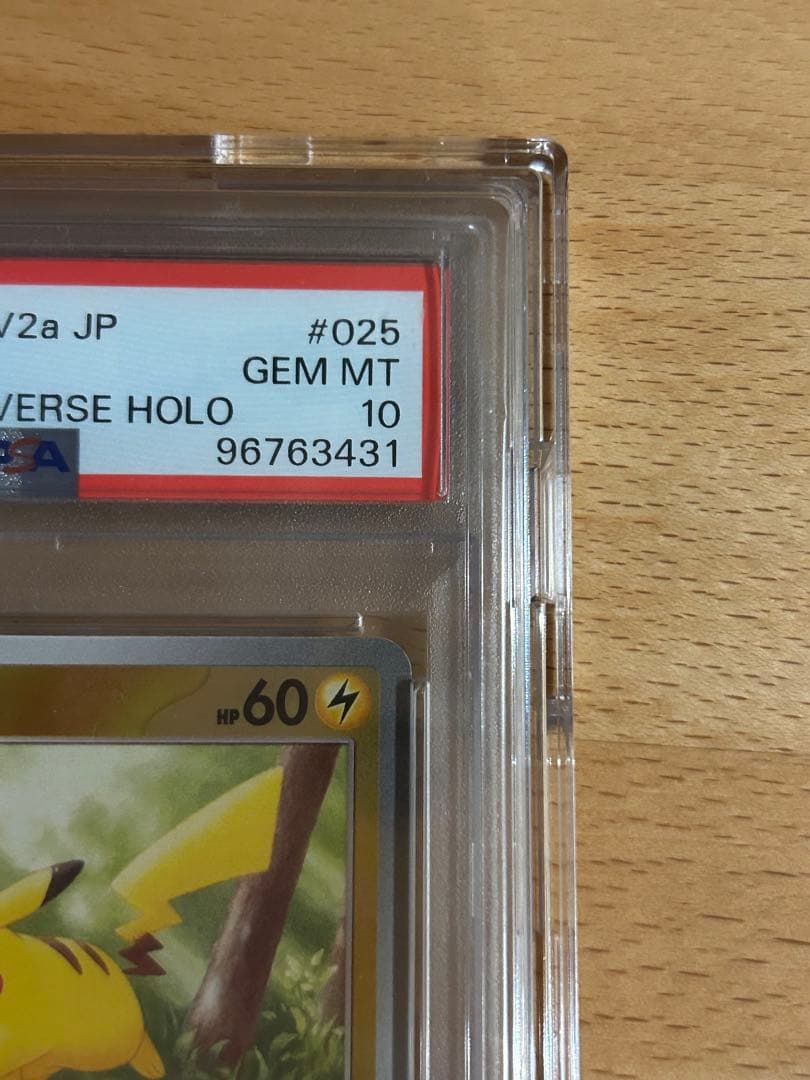 R*様 PSA10 ピカチュウ マスターボールミラー　151 sv2a 025/