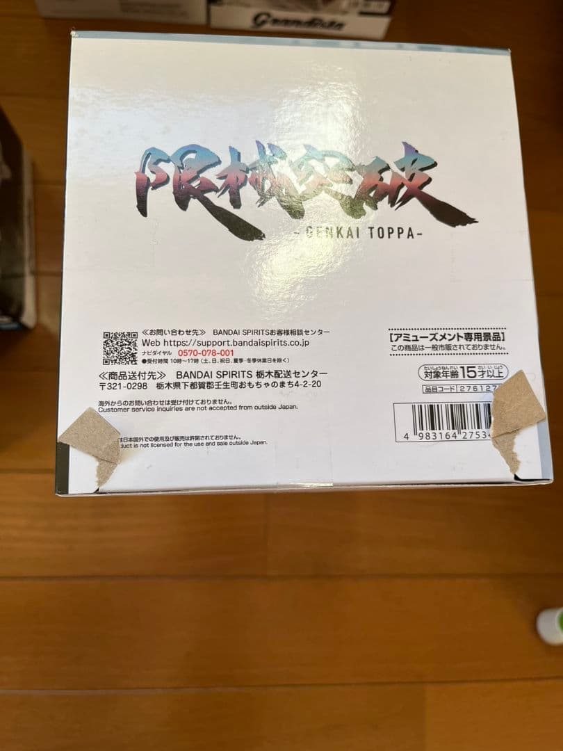 プライズフィギュア14体セット