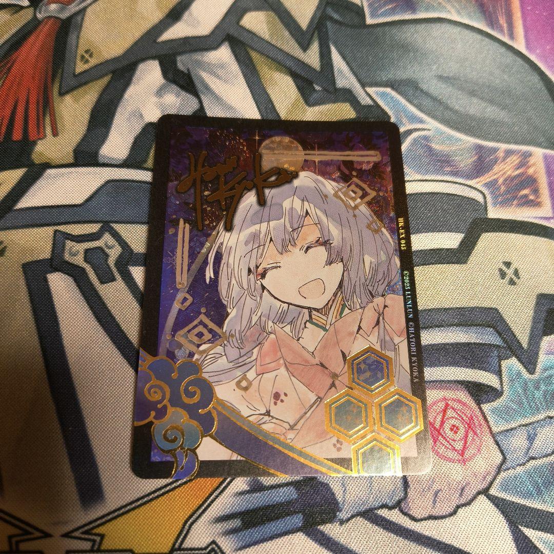 匈歌ハトリ/Limited Collection/直筆サイン入りカード