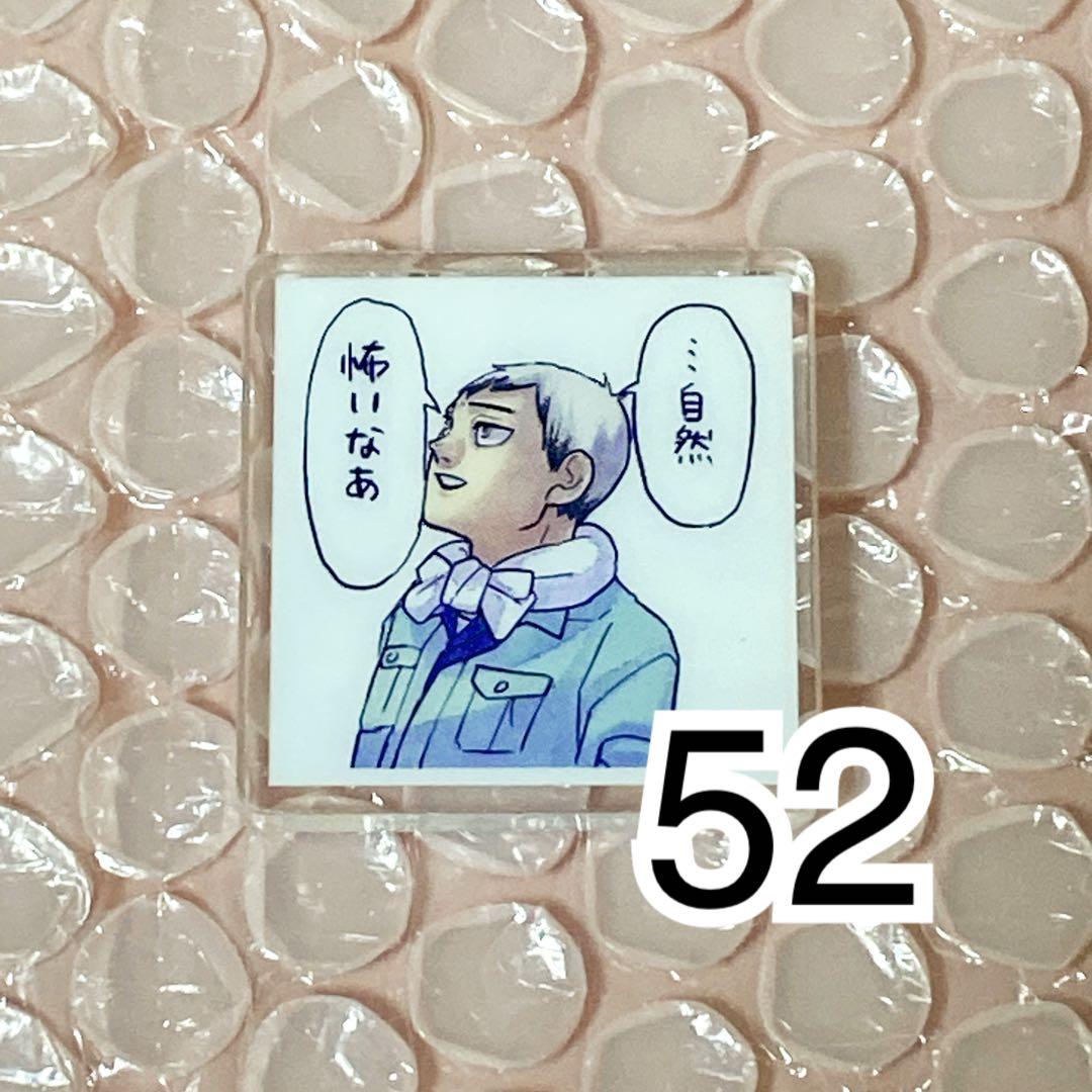 ハイキュー 北信介