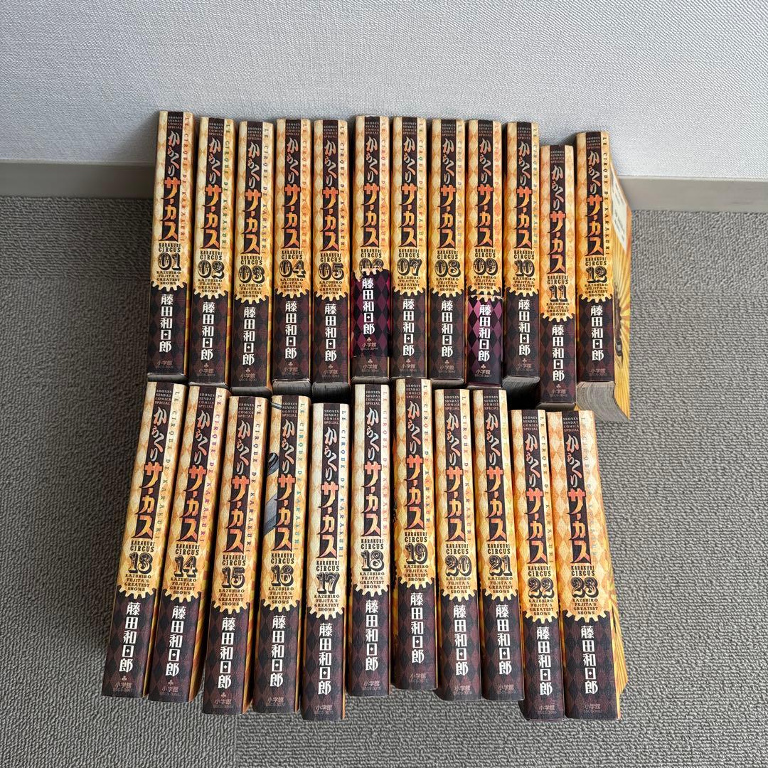 からくりサーカス 全巻セット 1〜23巻 ワイド版