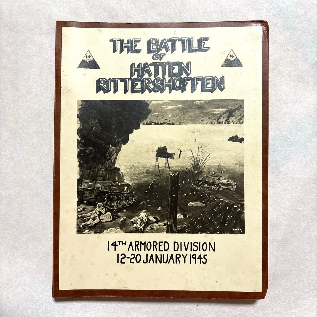 【洋書•戦争】ハッテン=リッターショッフェンの戦いにおける第14装甲師団 米国製