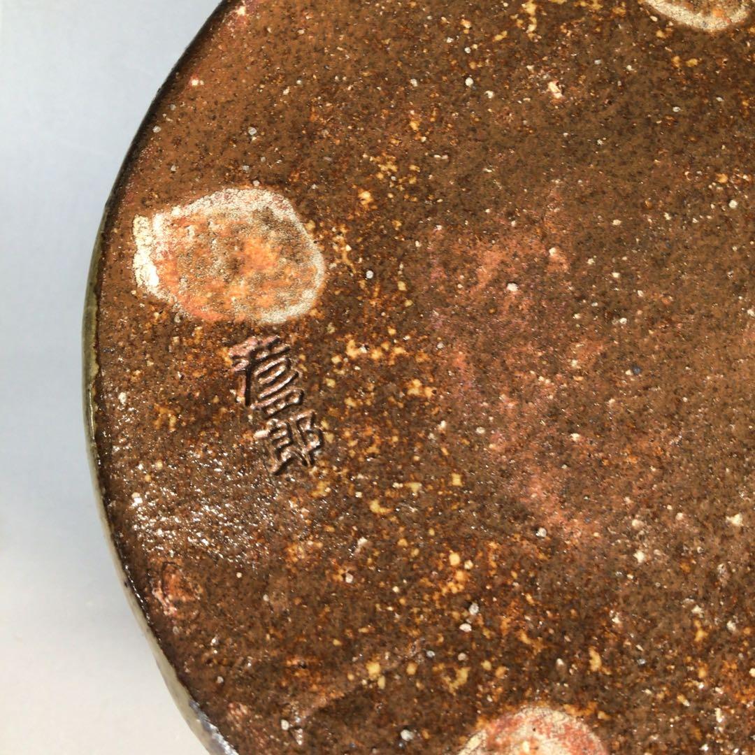 Ｎ６９３　水指　『温品焼』『康寿窯　本多康彦造』『一重口水指』　共箱　茶道具