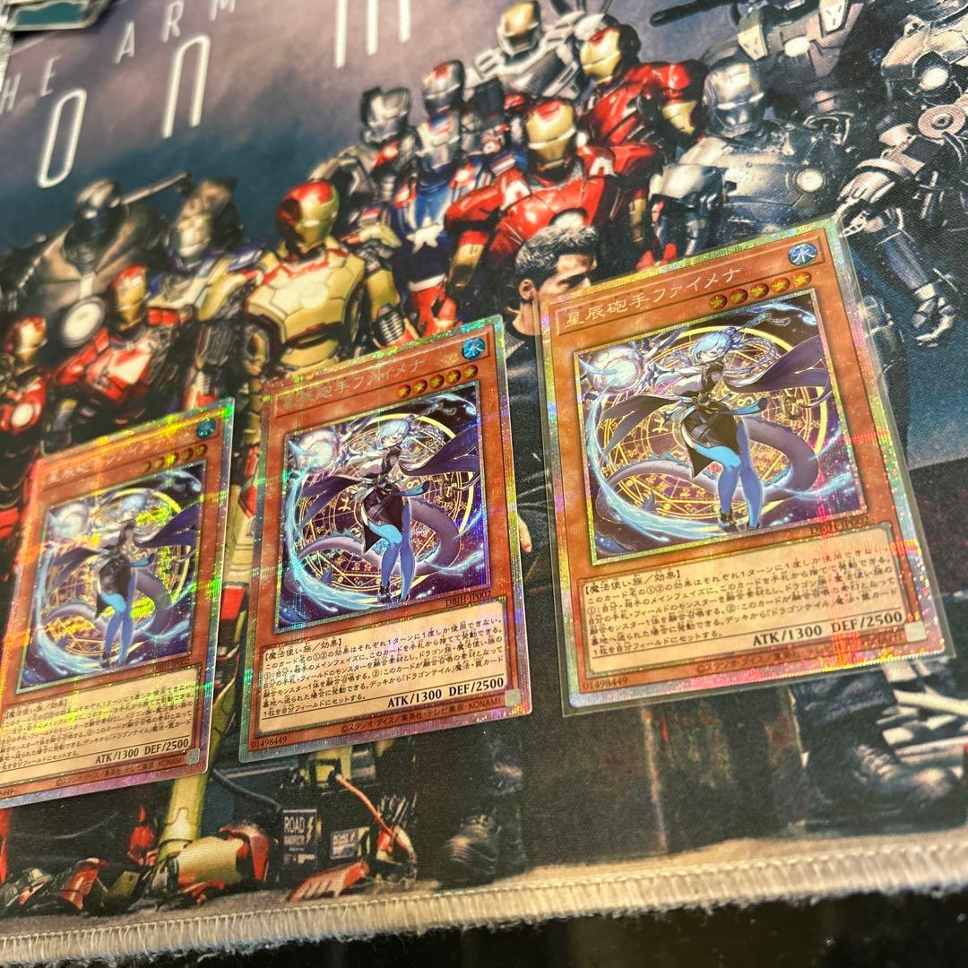 遊戯王　星辰砲手ファイメナ　プリズマティックシークレットレア　3枚