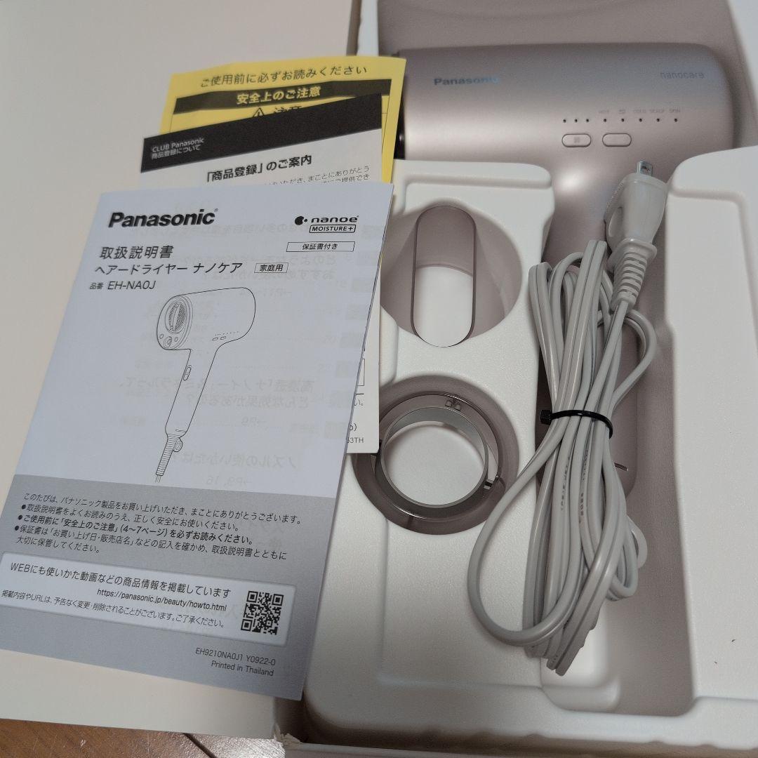 berry☆Panasonic EH-NA0J