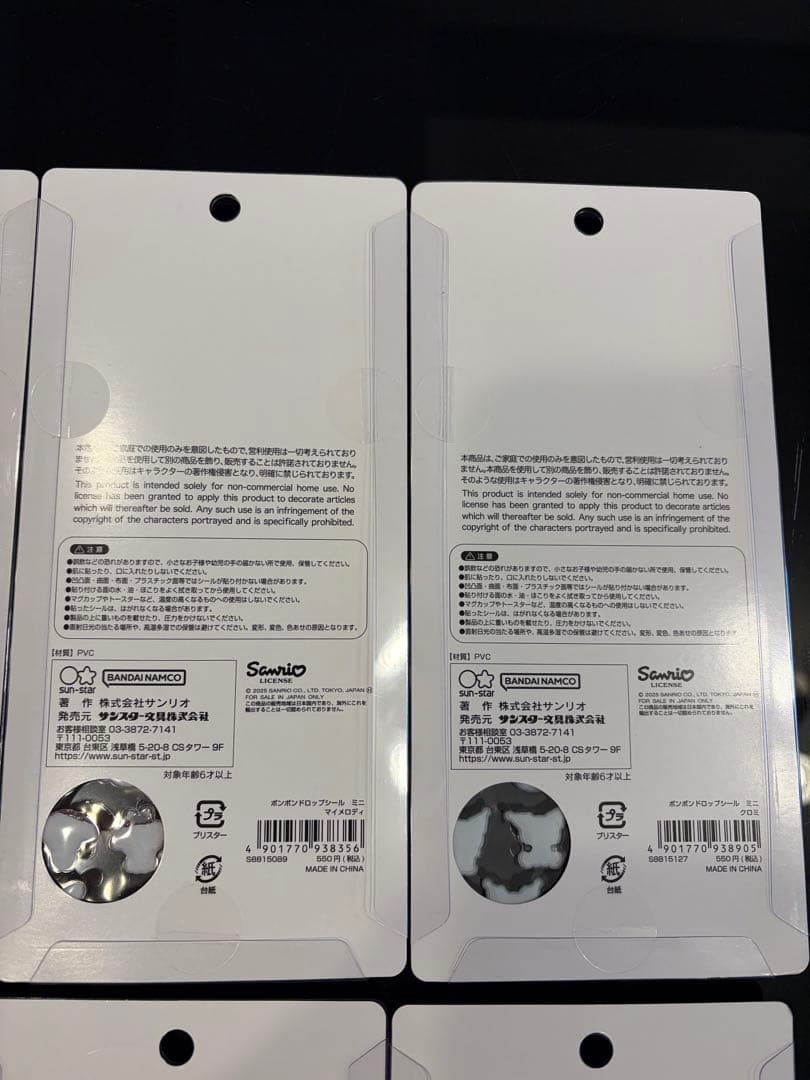 【正規品】ボンドンドロップシール　サンリオ　ミニ　全種8枚　おまとめ売り