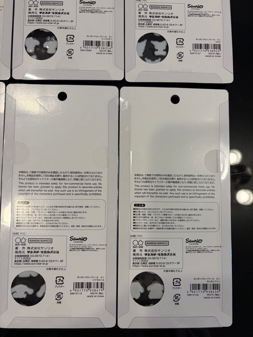 【正規品】ボンドンドロップシール　サンリオ　ミニ　全種8枚　おまとめ売り