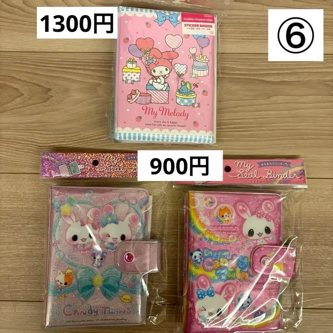 シール　ガチャ　まとめ売り